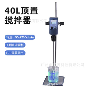 เครื่องผสมสารในห้องปฏิบัติการ Xiuyuan รุ่น LA154EU ความจุ 40 ลิตร หน้าจอ LCD ติดตั้งด้านบน ความเร็ว 50-2200 รอบต่อนาที สำหรับการผสม โฮโมจีไนซ์ และกระจายตัว - Product Image 5