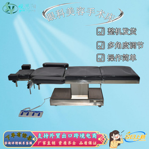 Table d'opération électrique Yue Siyang avec commande par pédale, lit chirurgical multifonctionnel pour ophtalmologie et orthopédie - Product Image 2