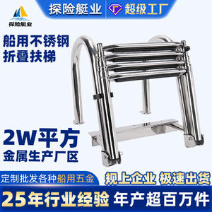 Escalera Plegable de Acero Inoxidable para Embarque en Yates, Accesorios Marinos Resistentes a la Corrosión y al Óxido - Product Image 4