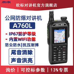Walkie Talkie Abell A760L 4G para Red Pública, a Prueba de Explosiones, Resistente al Agua IP67, con Base de Carga Bluetooth - Product Image 5