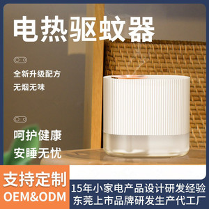 Smart <b>Mosquito</b> <b>Repellent</b> White Usb Powered Non Toxic Indoor Use For Home And <b>Baby</b> - Product Image 5