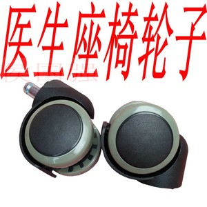 Doctor Chair Caster Swivel Silent Durable For Medical <b>Stool</b> Furniture <b>Wheel</b> - Product Image 1