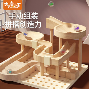 Big Hands <b>Wooden</b> <b>Marble</b> Track Toy For Kids 4-7 Years Educational Building Blocks Ball <b>Run</b> Playset - Product Image 1