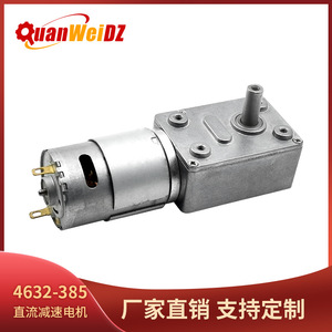 QuanWeiDZ 4632 Dc <b>Worm</b> <b>Gear</b> Reducer Motor 12V 385 Micro Motor High Torque Self Locking Forward Reverse Rotation - Product Image 5