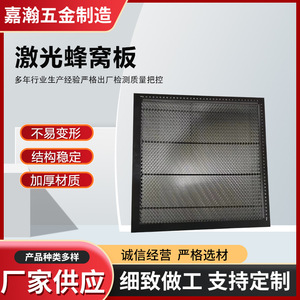 Panneau laser en nid d'abeille 500x500, plaque de base en aluminium pour machine de gravure, usage industriel - Product Image 3