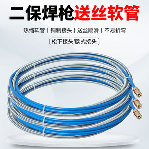 Baijin Wire Feed Hose 200A MIG Welding Torch Accessory Soft Tube for Gas Shielded Welding - Product Image 5