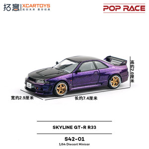 POPRACE 1:64 Skyline GT-R <span class=keywords><strong>R33</strong></span> S42-01, Coche de Aleación Fundida a Presión, Modelo de Coche de Juguete, Colección de Vehículos Fundidos a Presión, Regalos, Modelo de Coche - Product Image 3