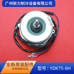 มอเตอร์พัดลมมีเดีย YDK75-6H 3.0 มม. อะไหล่เครื่องปรับอากาศภายนอกอาคารแบบโลหะ ทนทาน - Product Image 4