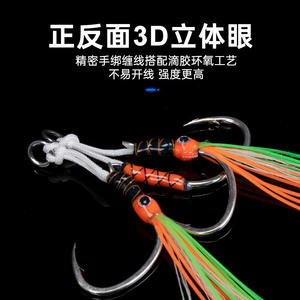 Nouveau crochet de jigging leurre en acier à effet UV lumineux multicolore 8060 cp - Product Image 4