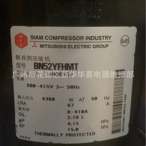 คอมเพรสเซอร์แอร์มิตซูบิชิ รุ่น BN52YFHMT ใช้สารทำความเย็น R410A แบบความถี่คงที่ สำหรับเปลี่ยนทดแทน - Product Image 3