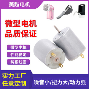 Motor de CC en miniatura R280 de 42 mm con montaje de brida, imán permanente, 6000 RPM, con escobillas, para juguetes, exprimidores y prensas de ajo - Product Image 5