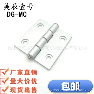 Bisagra para Muebles de Aleación de Aluminio DG-MC, 4 Orificios, Montaje Superficial, Diseño Moderno y Duradero - Product Image 5