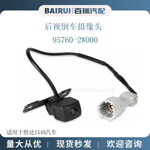 Hyundai Santa Fe Reversing Camera 480x600 Resolution Night Vision <b>12V</b> <b>DC</b> For 2013-2016 Models - Product Image 4