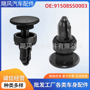 Clip de fixation du déflecteur de toit ouvrant Honda Odyssey 91508-S50-003 en plastique pour montage sur toit - Product Image 5