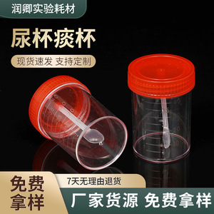 Vaso de Muestreo de 40 ml, Transparente, de Plástico, Herramienta para Recolección de Heces, Orina y Esputo - Product Image 2