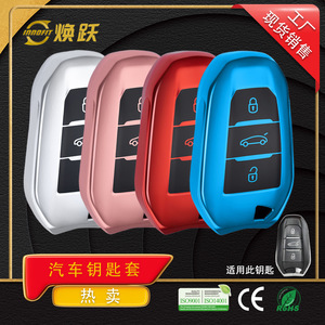 Huanyue Car Key Cover Tpu For Peugeot 508 408 4008 Opel Citroen C5 C3XR C4L Wholesale - Product Image 4