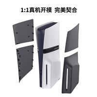 Coque de remplacement pour console PS5 Pro avec coque de protection couleur optionnelle GP-537