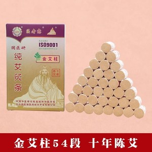 Bâtonnets de Moxa Pure de Recherche Médicale Nationale, 108 Cônes, Haute Qualité, Sans Fumée, Moxibustion à Domicile - Product Image 4