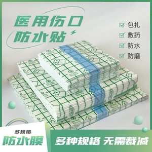 แผ่นปิดแผลกันน้ำ PU แบบใส ใช้สำหรับการว่ายน้ำและอาบน้ำ - Product Image 5