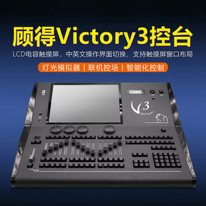 Controlador de Iluminación de Escenario Jiechuang Victory3, Panel Táctil de Atenuación, Luz Móvil de Haz - Product Image 3