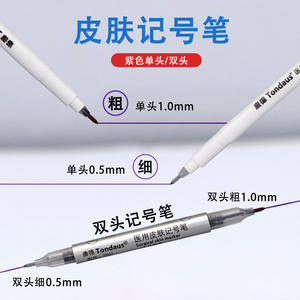 ปากกาเขียนผิวหนังทางการแพทย์ โทนดาส หัวเดียว ขนาด 0.5 มม. 1.0 มม. สีม่วง ปลอดเชื้อ สำหรับใช้ในทางศัลยกรรม - Product Image 3