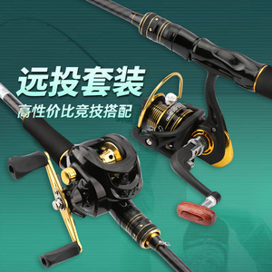 Lure Rod Set Long Casting Rod Black Gold Crucian Carp Fishing Reel Combo Ocean Beach Lure Fishing Manual - Product Image 1