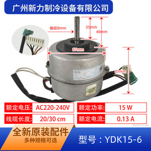 มอเตอร์พัดลม Midea Welling รุ่น YDK15-6 220-240V 15W แบบเฟสเดียว อะซิงโครนัส สำหรับเครื่องปรับอากาศ - Product Image 2