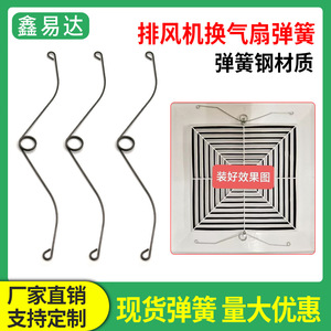 Xinlihuang Exhaust Fan Torsion Spring Metal Ceiling Mounting Part Black Twist Type For Bathroom Ventilation - Product Image 5