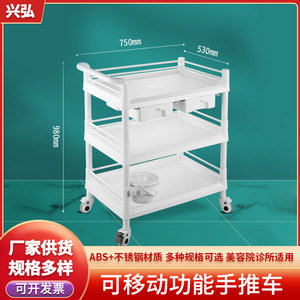 Plastic steel trolley, functional handcart, dressing <b>cart</b>, nursing instrument <b>cart</b>, two or three-tier single/double drawer <b>cart</b> - Product Image 3