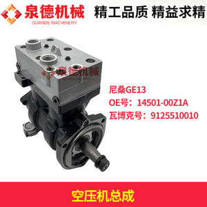 Piezas Neumáticas Nissan GE13 14501-00Z1A 9125510010 Conjunto de Compresor de Aire - Product Image 1