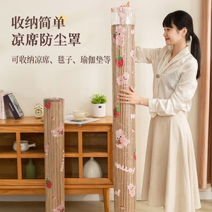 Summer <b>Mat</b> Storage Bag Cylindrical Rollable Dustproof Cover For Bamboo Rattan Straw <b>Mats</b> Bedroom Use - Product Image 1