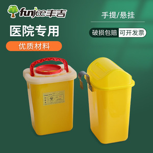กล่องทิ้งของมีคมทางการแพทย์ Funjee ขนาด 5 ลิตร ทรงสี่เหลี่ยม สีเหลือง พร้อมหูหิ้ว สำหรับใช้ในโรงพยาบาล - Product Image 1