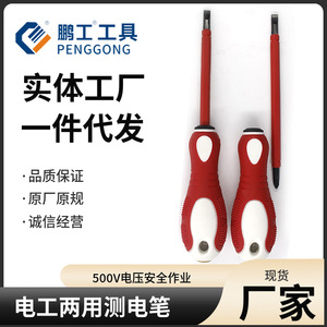 Penggong 500V Test Pencil Dual Purpose Phillips Flathead Screwdriver 150mm LED Indicator For Circuit Repair - Product Image 5