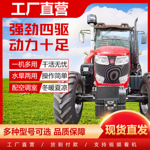 รถแทรกเตอร์ล้อเลื่อน Leyu รุ่น 1804-1G4 ขับเคลื่อน 4 ล้อ สำหรับใช้งานในฟาร์ม สีแดง ระบบเกียร์ขับเคลื่อน - Product Image 2