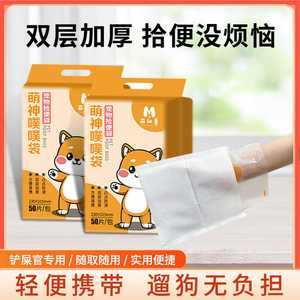 Double-layer dog poop bag, dog poop scooping bag, dog poop collection <b>tool</b>, dog poop scoop, pet dog poop garbage bag - Product Image 4