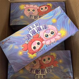 Nouveau Bébé Trois Romantique Océan Série Kawaii Modèle Filles Jouets En Peluche Mystère Boîte Surprise Boîte Caixa Mistériosa - Product Image 6