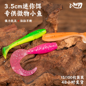 Señuelo blando Ikeba con cola en T, mini cola rizada de 3.5 pulgadas, cebo de fondo para pesca de lubina con doble ranura para reducir el atascamiento - Product Image 3