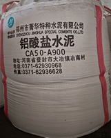 Ciment alumineux réfractaire coulé moyen JINGHUA CA50-A900 (Al2O3 53,5-54,5% CaO 34,0-35,0%) – Cône de scellement de scories de soudage