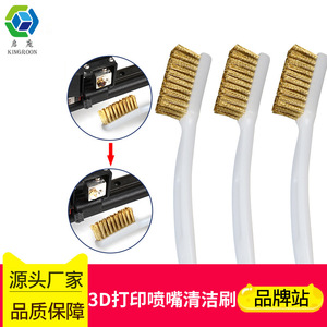 KINGROON Nozzle Cleaning <b>Brush</b> 170mm Copper <b>Wire</b> For 3D Printer Printhead Maintenance - Product Image 4