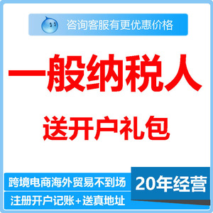 Agence de services d'enregistrement d'entreprises à Hong Kong, ouverture de compte bancaire, support pour le commerce transfrontalier, 20 ans d'expérience - Product Image 2