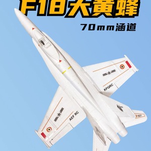 70mm Ducted EPO Jet Remote-Controlled F-18 Super Hornet Fighter Drone Model Metal Fixed-Wing for Adults Includes <b>Camera</b> - Product Image 2