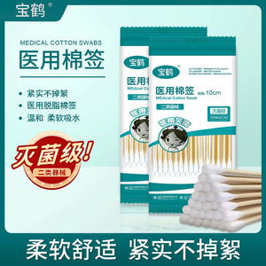Coton-tiges médicales stériles jetables pour le nettoyage des oreilles, du nez et de la gorge, sachets médicaux stériles, vente en gros de - Product Image 4