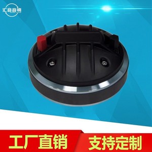 Altavoz de 44 Núcleos Guangdong Huiyin 44-012, Baja Distorsión, Alta Sensibilidad, Componente para Altavoces KTV - Product Image 2