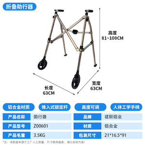 รถช่วยเดินอลูมิเนียมอัลลอย Jianlian พร้อมล้อ พับได้ด้วยปุ่มเดียว ปรับความสูงได้ สำหรับการฟื้นฟูสมรรถภาพขาส่วนล่าง - Product Image 5