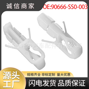 Xuanyou Auto Parts Headliner <b>Trim</b> <b>Clip</b> 90666-SS0-003 For Honda Acura Vehicles - Product Image 5