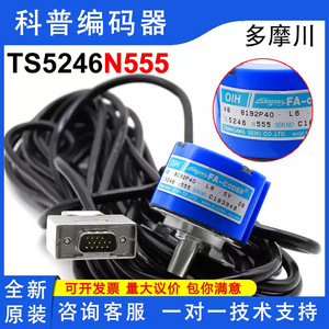 Encodeur rotatif Tamagawa Fa-Coder Oih48-8192P40-L6-5V 8192 PPR Ts5246n555 – Remplacement pour ascenseurs et escaliers - Product Image 3