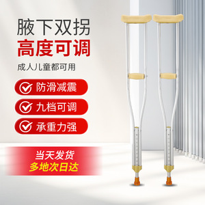 Béquilles Hengchang réglables en hauteur, en alliage d'aluminium, antidérapantes, pour adultes et enfants, aide à la marche et à la rééducation - Product Image 1
