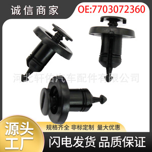 Clip de fixation de pare-chocs et de garde-boue Xuanyou Auto Parts 7703072360 pour Renault Nissan Dacia - Product Image 5