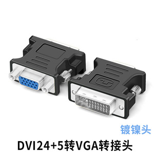 <b>Dvi</b> To Vga Adapter <b>Dvi</b> 24+5 Male To Vga Female Gold Plated For Computer Monitor Projector Connection - Product Image 5