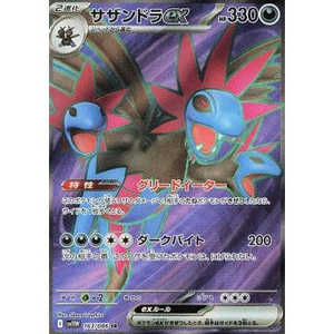 Pokmon <b>Card</b> <b>Game</b> Hydreigon EX 163/086 White Flare JAP Edition Made of Paper - Product Image 1